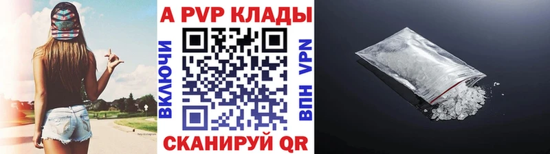 A-PVP Соль Красково