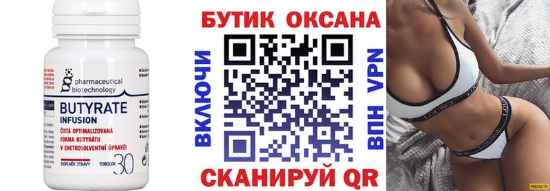 БУТИРАТ 99%  купить наркотик  Красково 