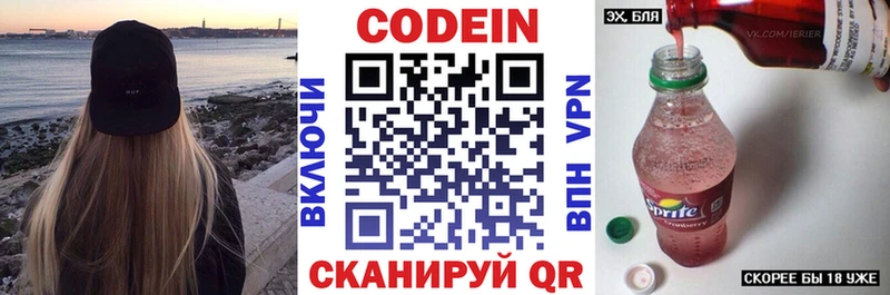 закладки  Красково  Codein Purple Drank 