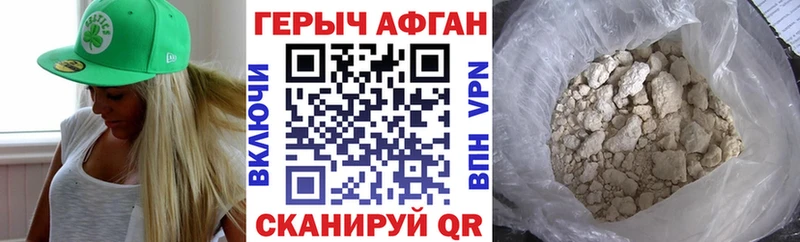 купить закладку  Красково  ГЕРОИН афганец 