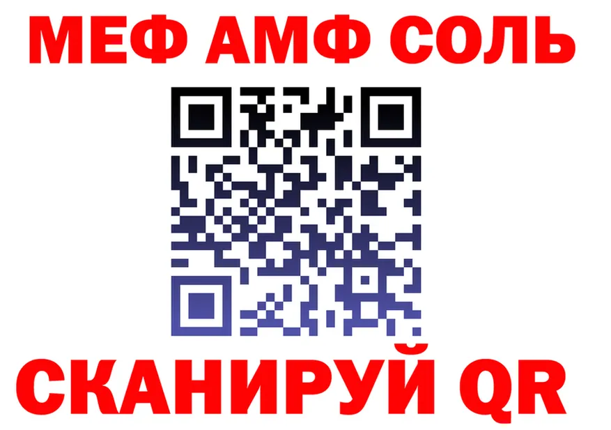 АМФ 97% зеркало shop гидра Красково