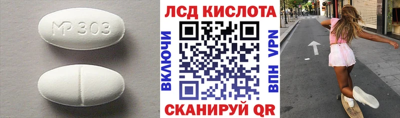 купить  цена  Красково  ЛСД экстази кислота 
